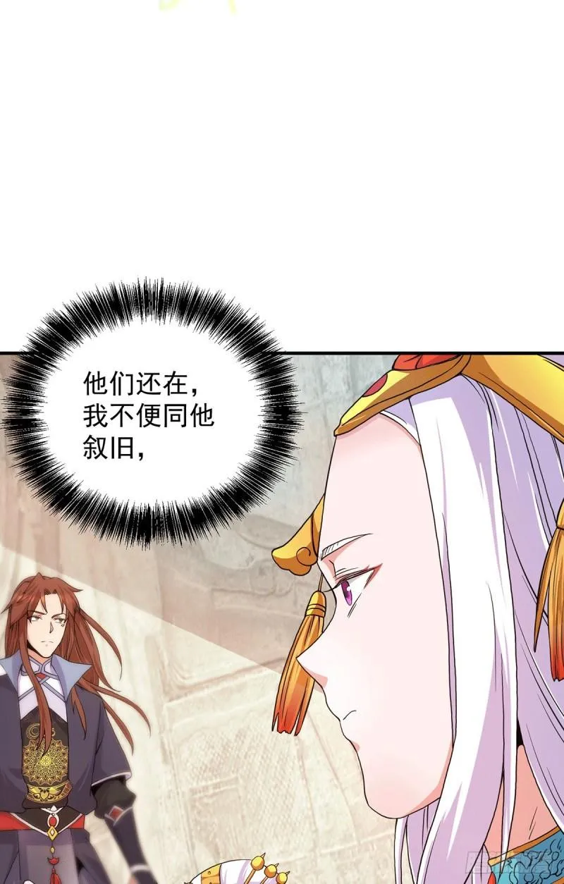第110话 她的气息如此熟悉 第6页