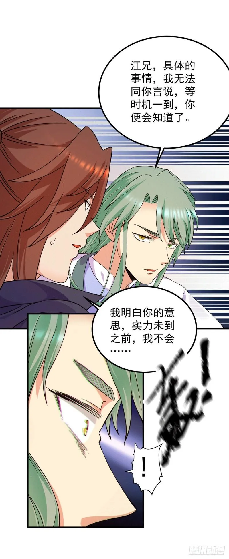 第110话 她的气息如此熟悉 第10页
