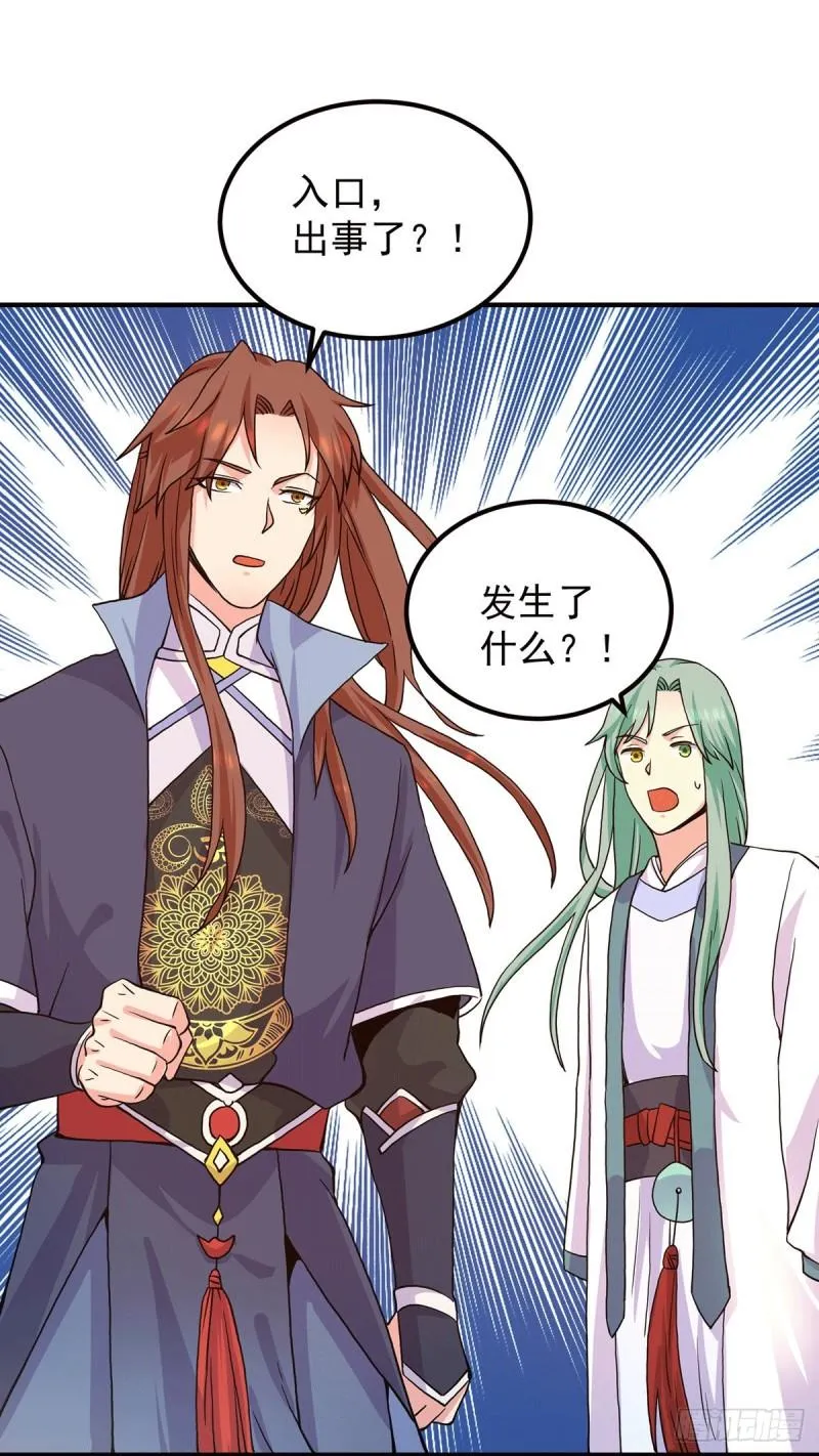 第110话 她的气息如此熟悉 第11页