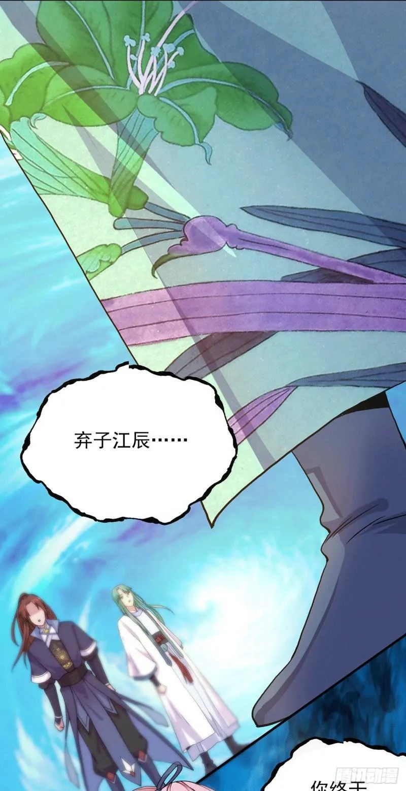 第110话 她的气息如此熟悉 第12页