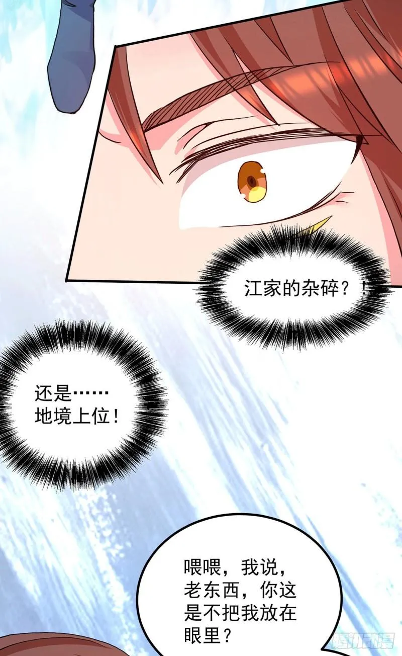 第110话 她的气息如此熟悉 第14页