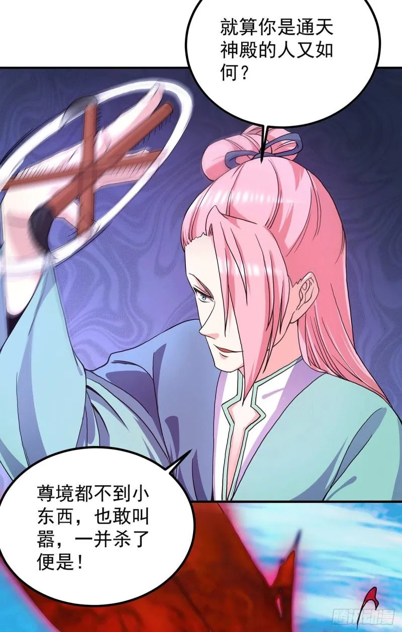 第110话 她的气息如此熟悉 第16页