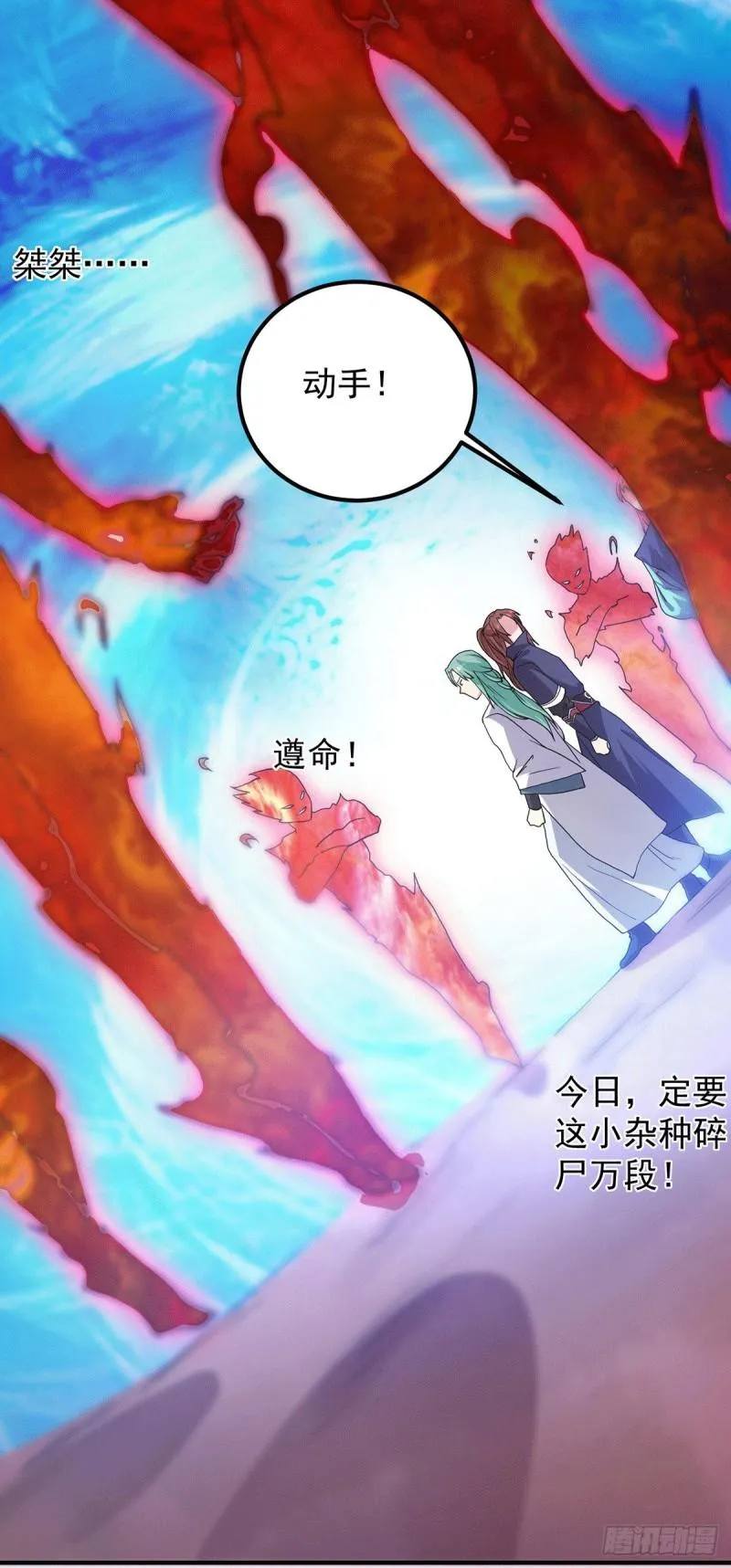 第110话 她的气息如此熟悉 第17页
