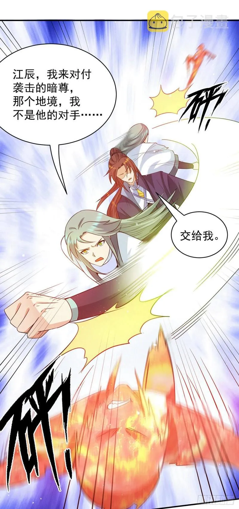 第110话 她的气息如此熟悉 第20页