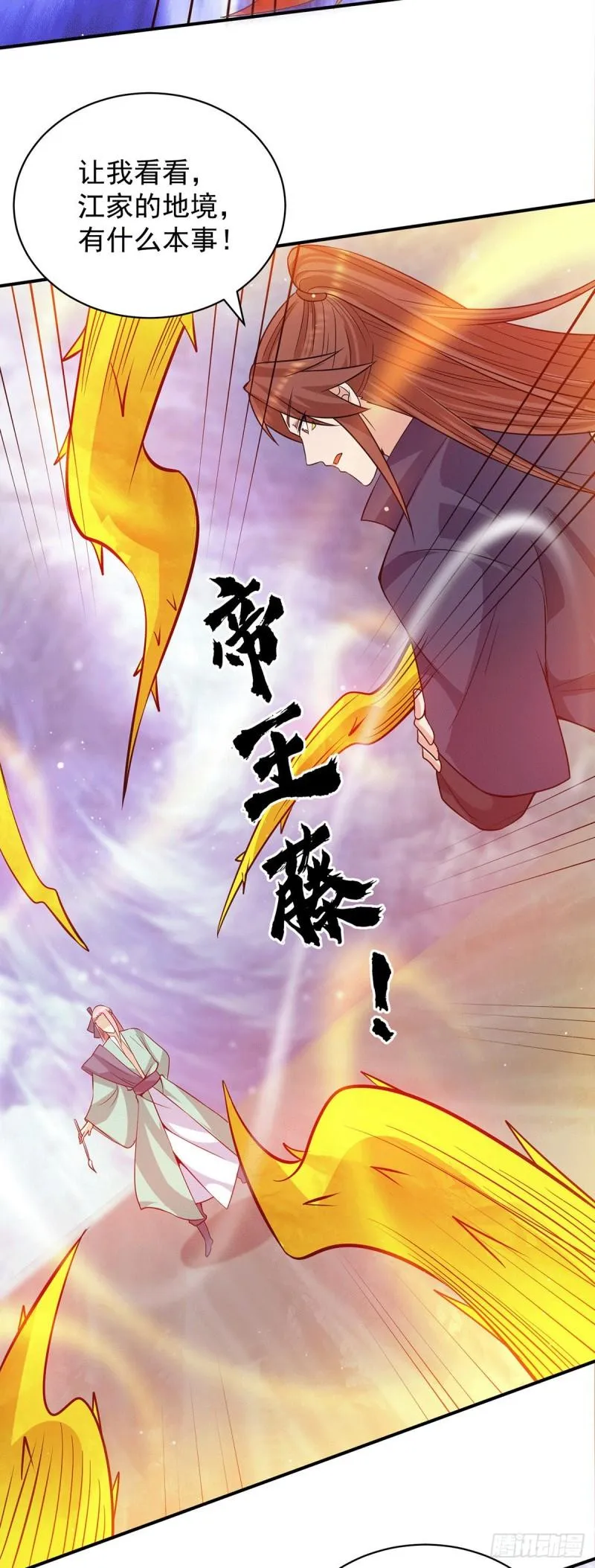 第110话 她的气息如此熟悉 第21页