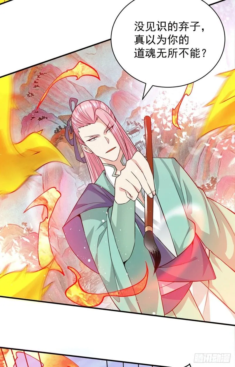 第110话 她的气息如此熟悉 第22页