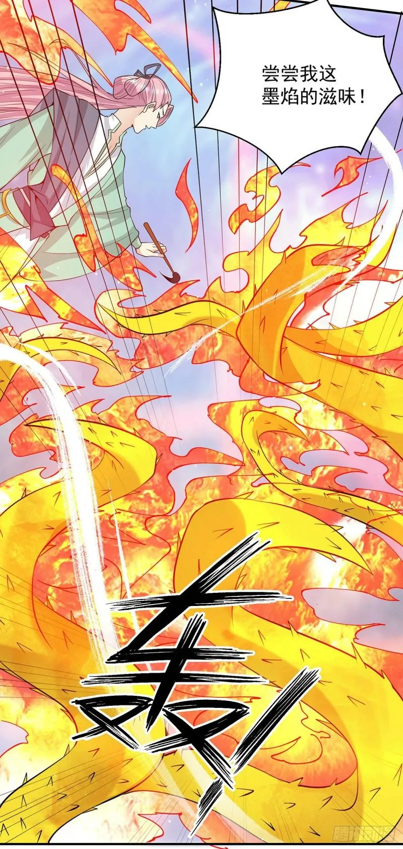 第110话 她的气息如此熟悉 第23页