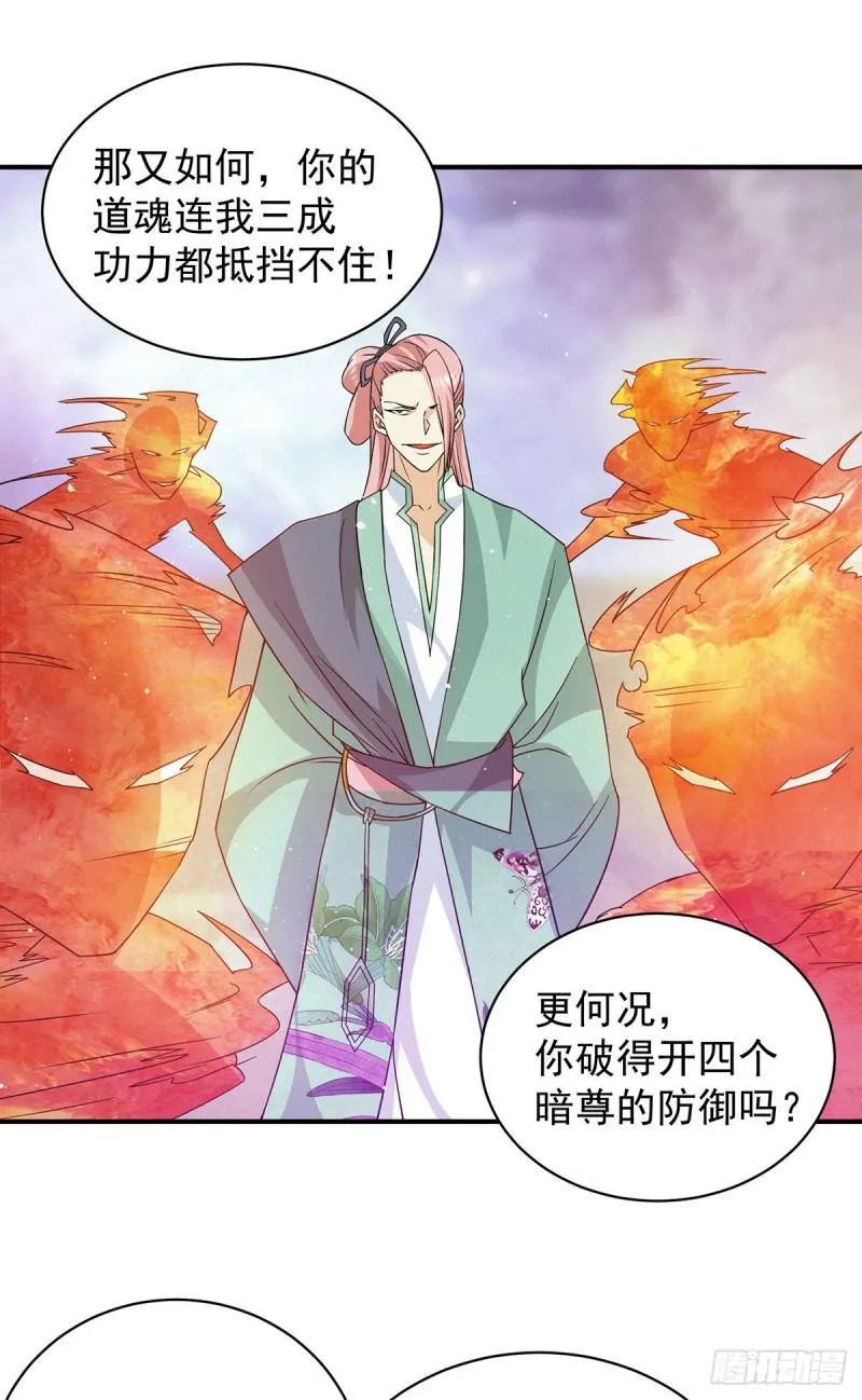 第110话 她的气息如此熟悉 第26页