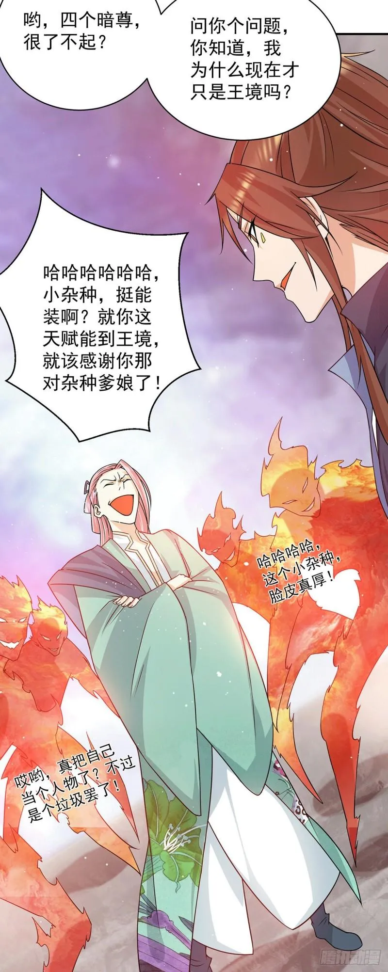 第110话 她的气息如此熟悉 第27页