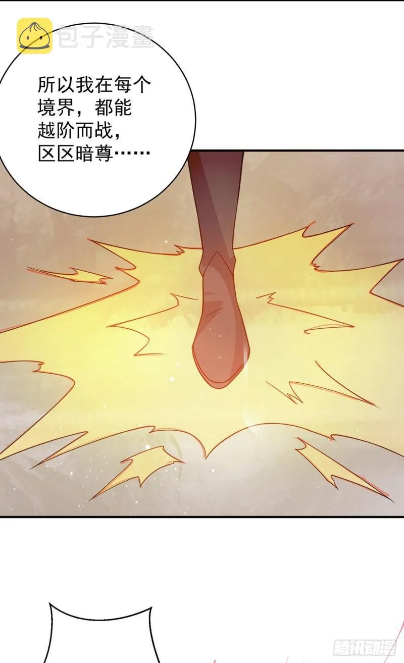 第110话 她的气息如此熟悉 第29页
