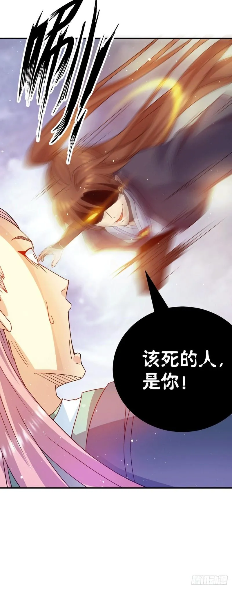 第110话 她的气息如此熟悉 第34页