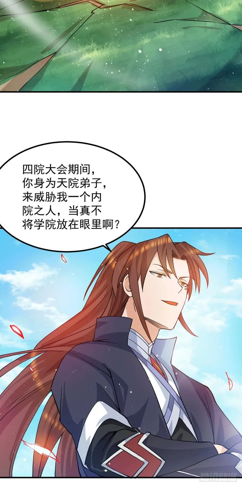 第112话 你惹怒我了 第14页