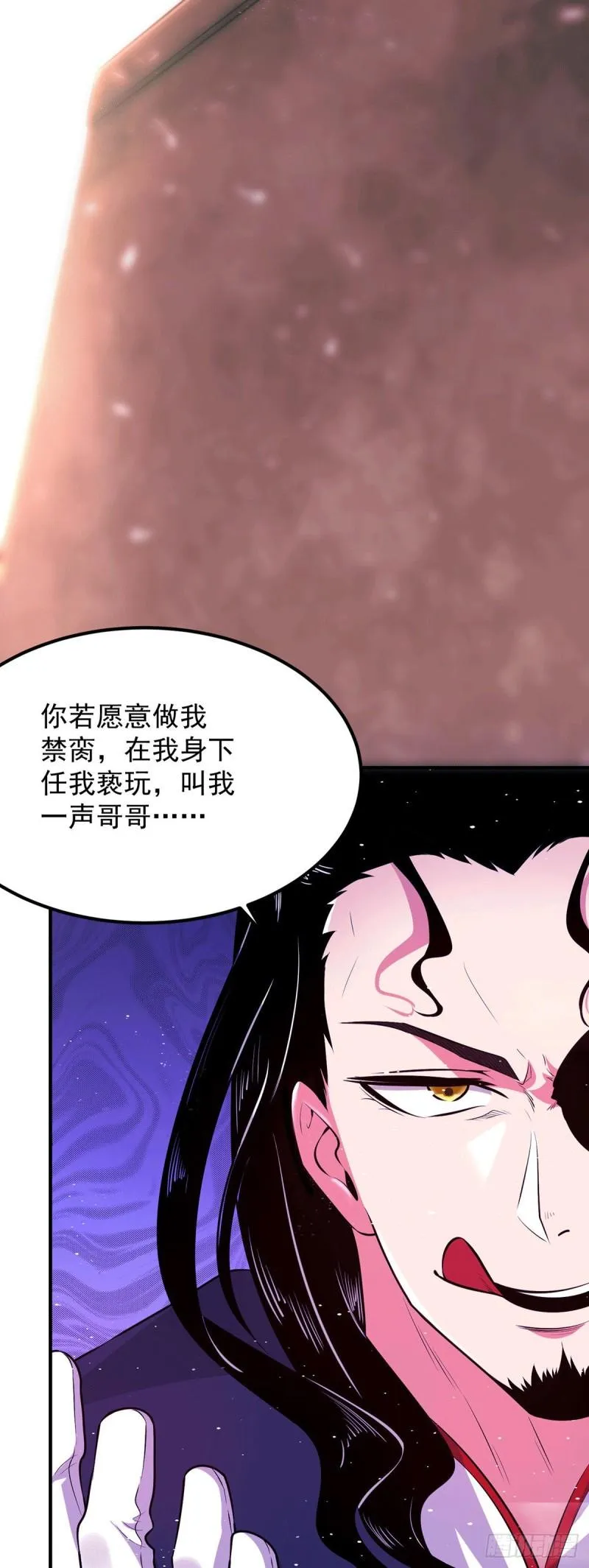 第112话 你惹怒我了 第34页