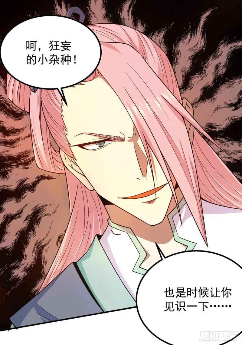 第111话 真正的江家人 第2页