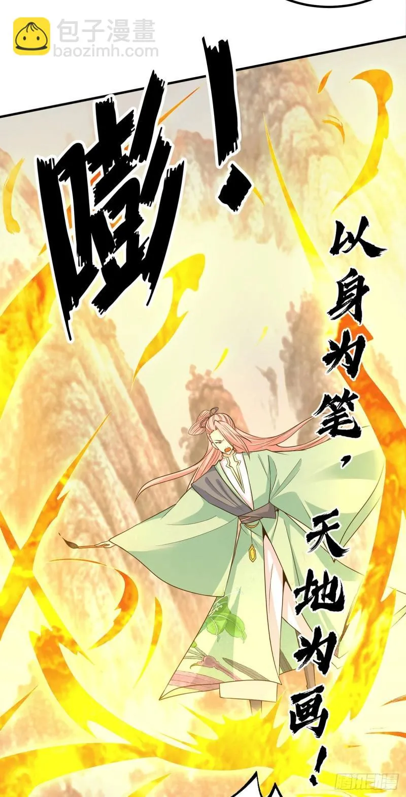 第111话 真正的江家人 第3页