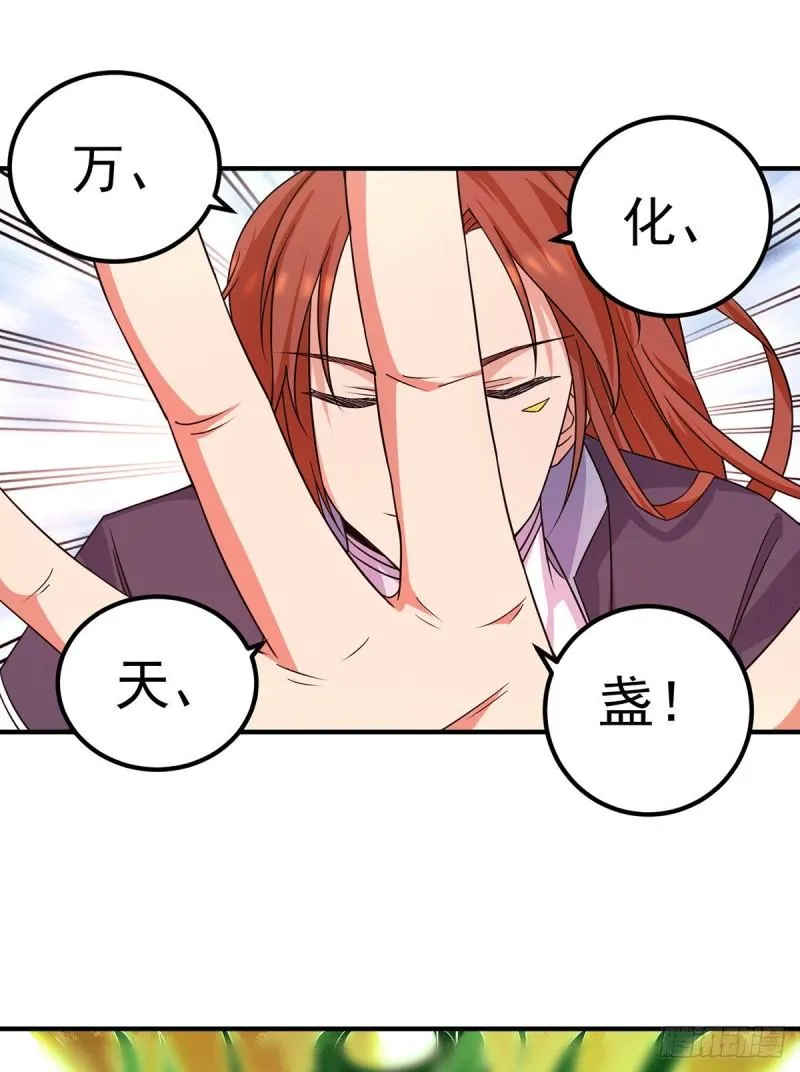 第111话 真正的江家人 第14页