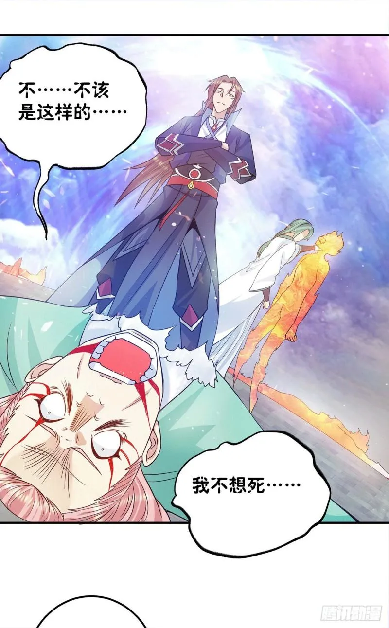 第111话 真正的江家人 第23页