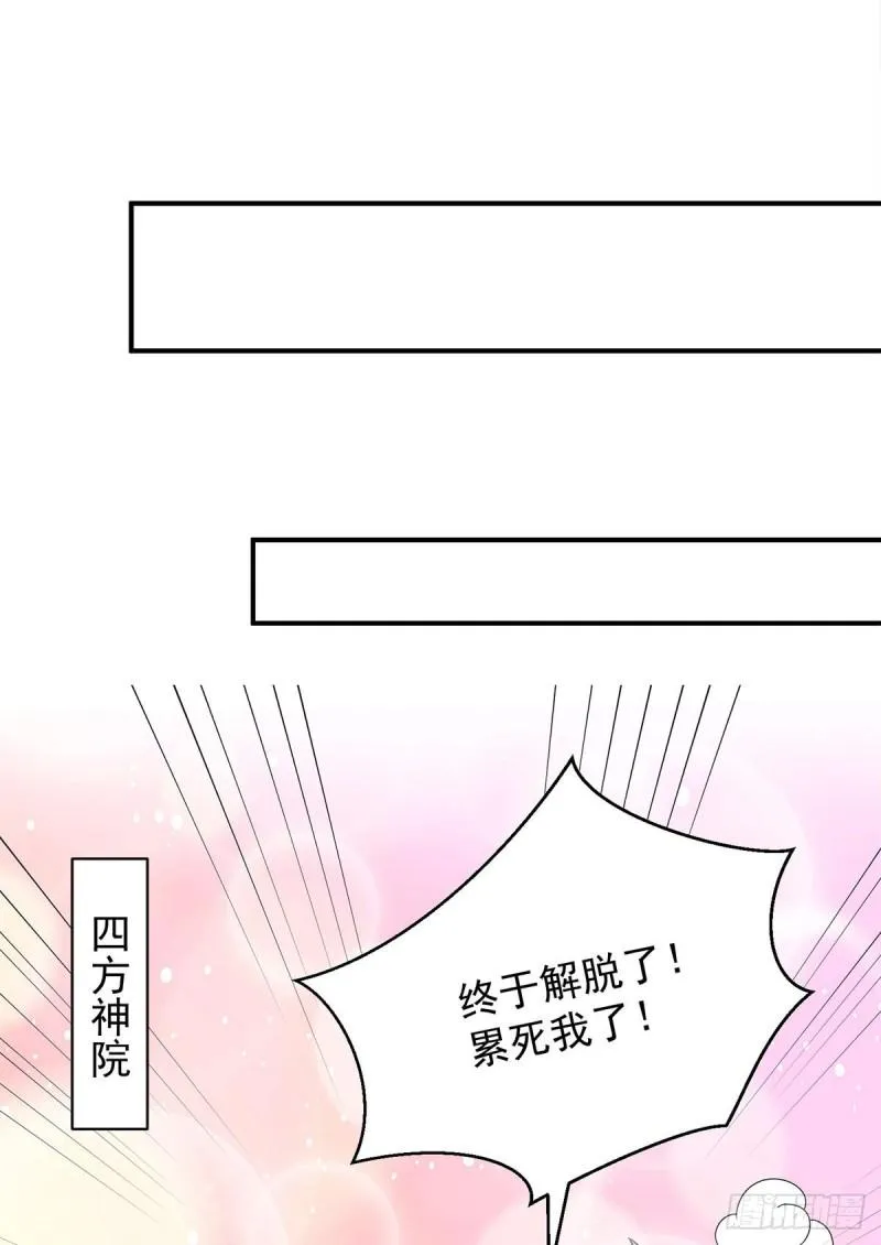 第111话 真正的江家人 第25页