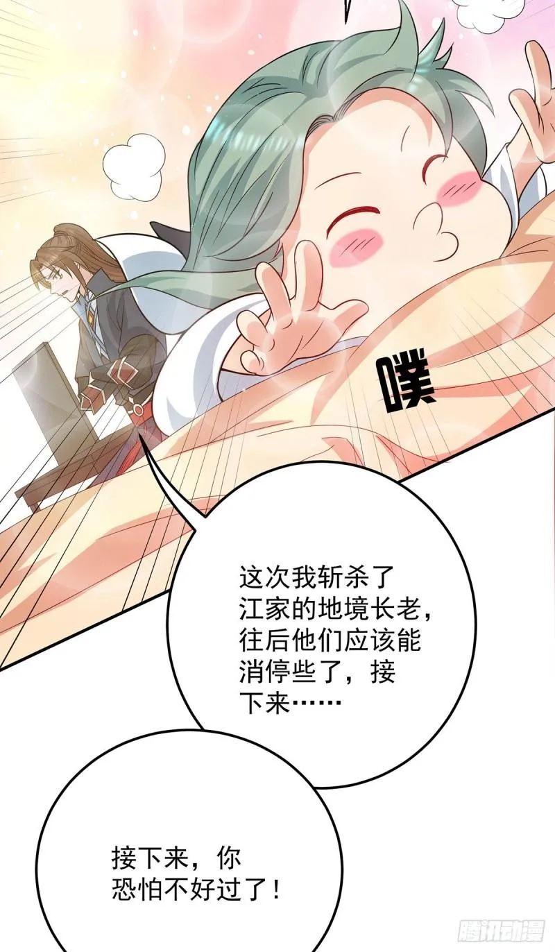 第111话 真正的江家人 第26页