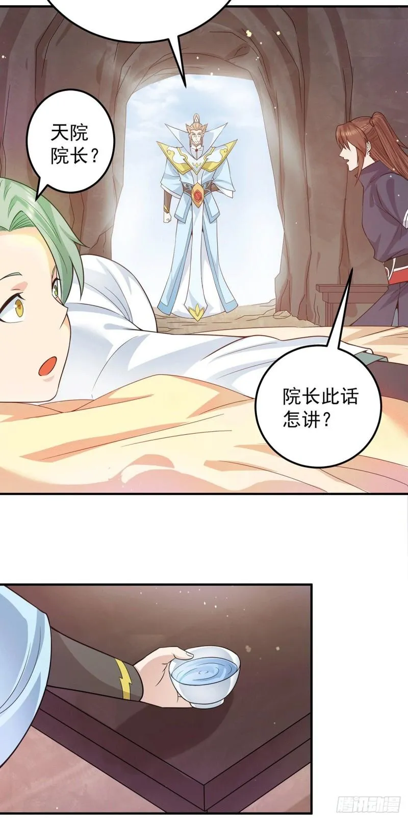 第111话 真正的江家人 第27页