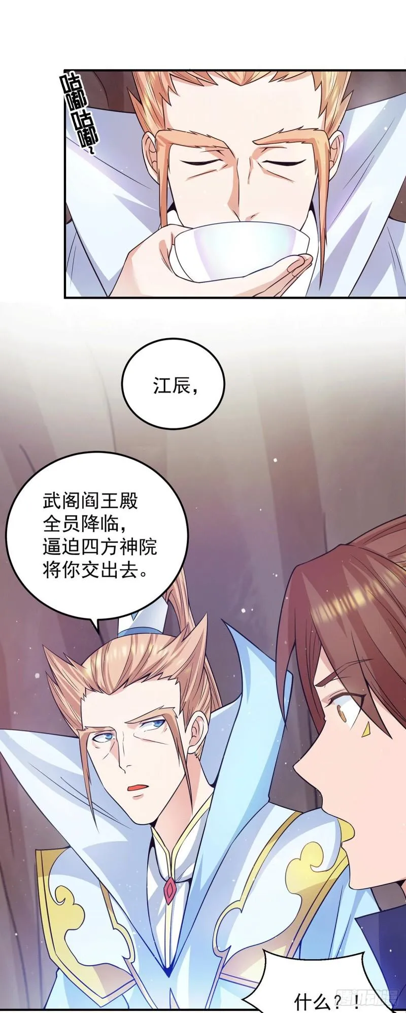 第111话 真正的江家人 第28页