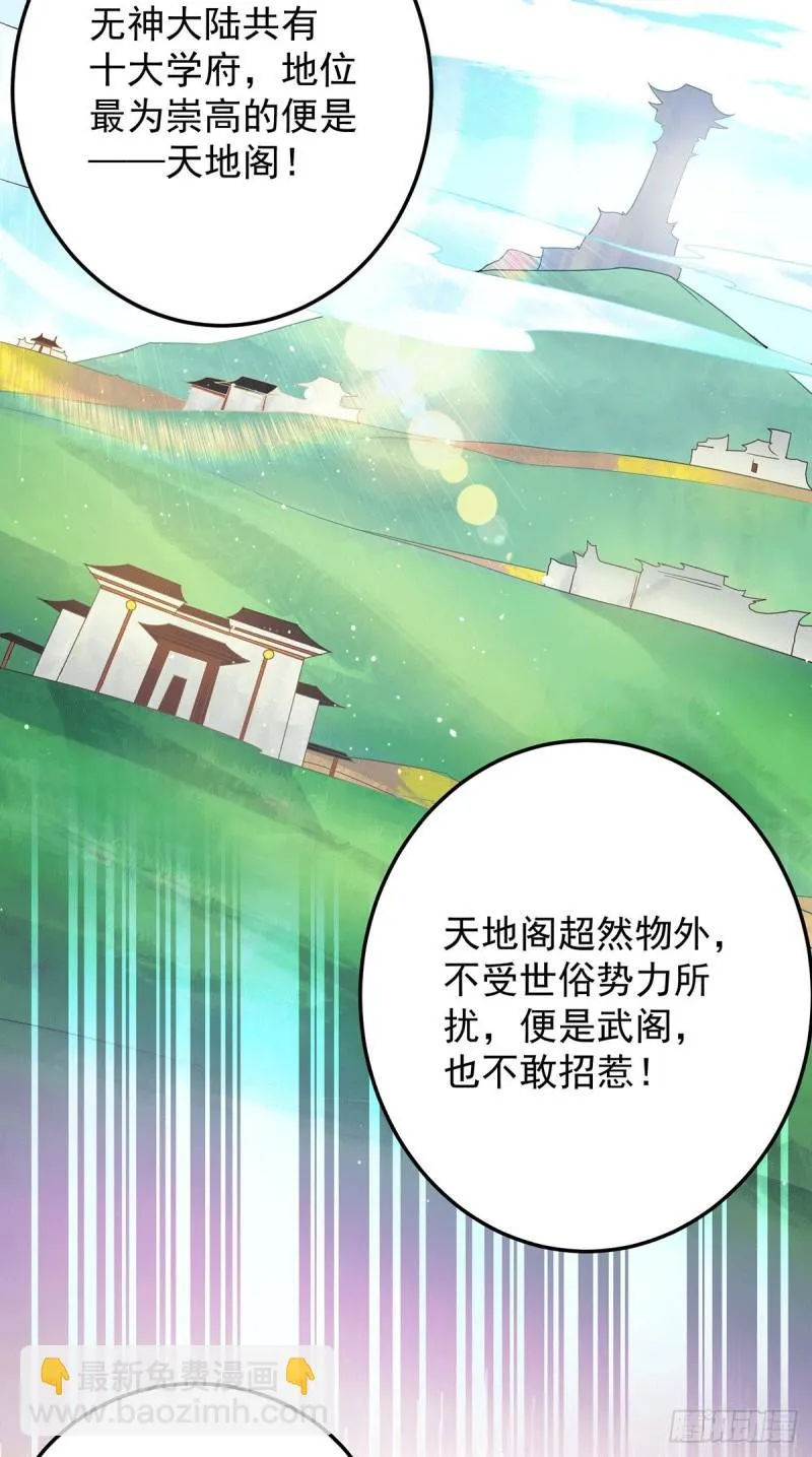 第111话 真正的江家人 第33页