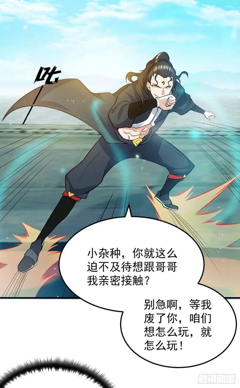 第113话 那么普通却那么自信 第2页