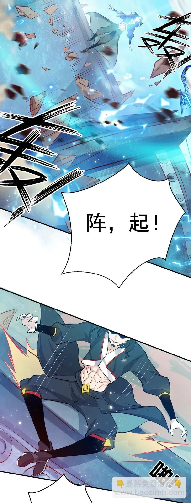 第113话 那么普通却那么自信 第5页