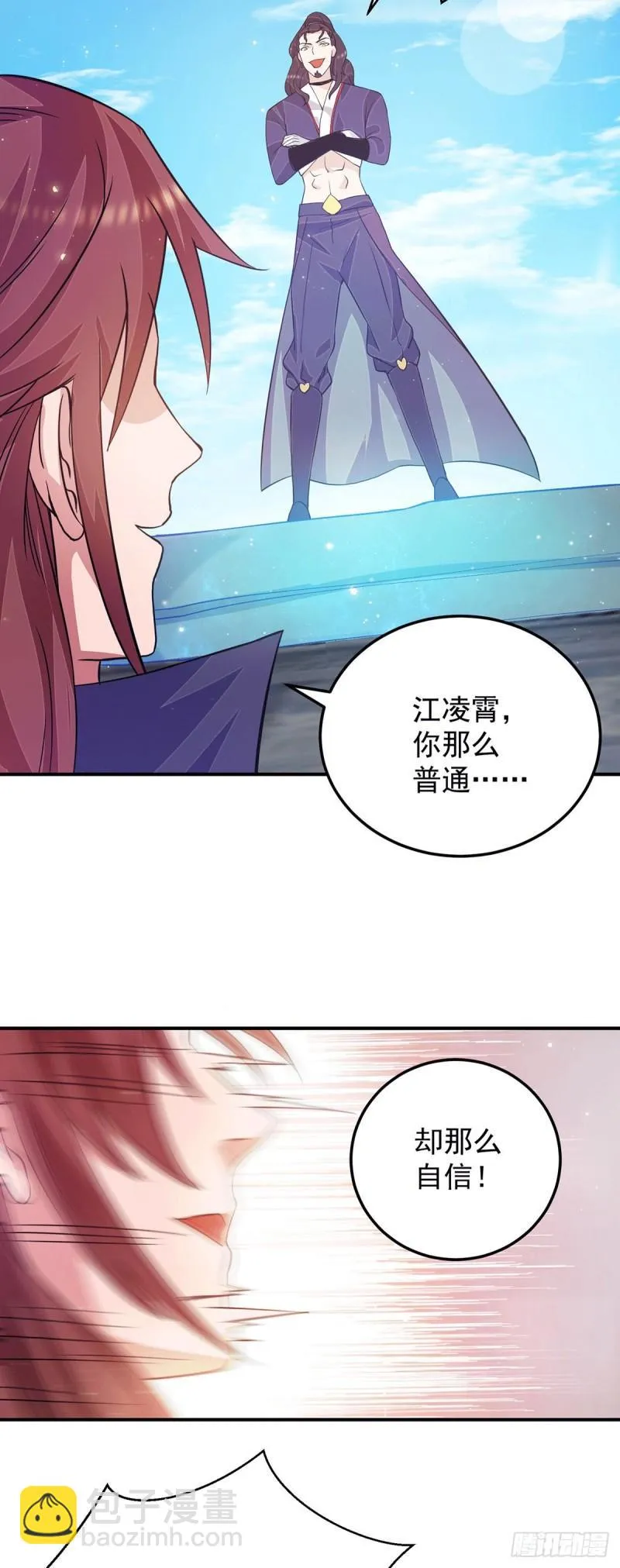 第113话 那么普通却那么自信 第10页