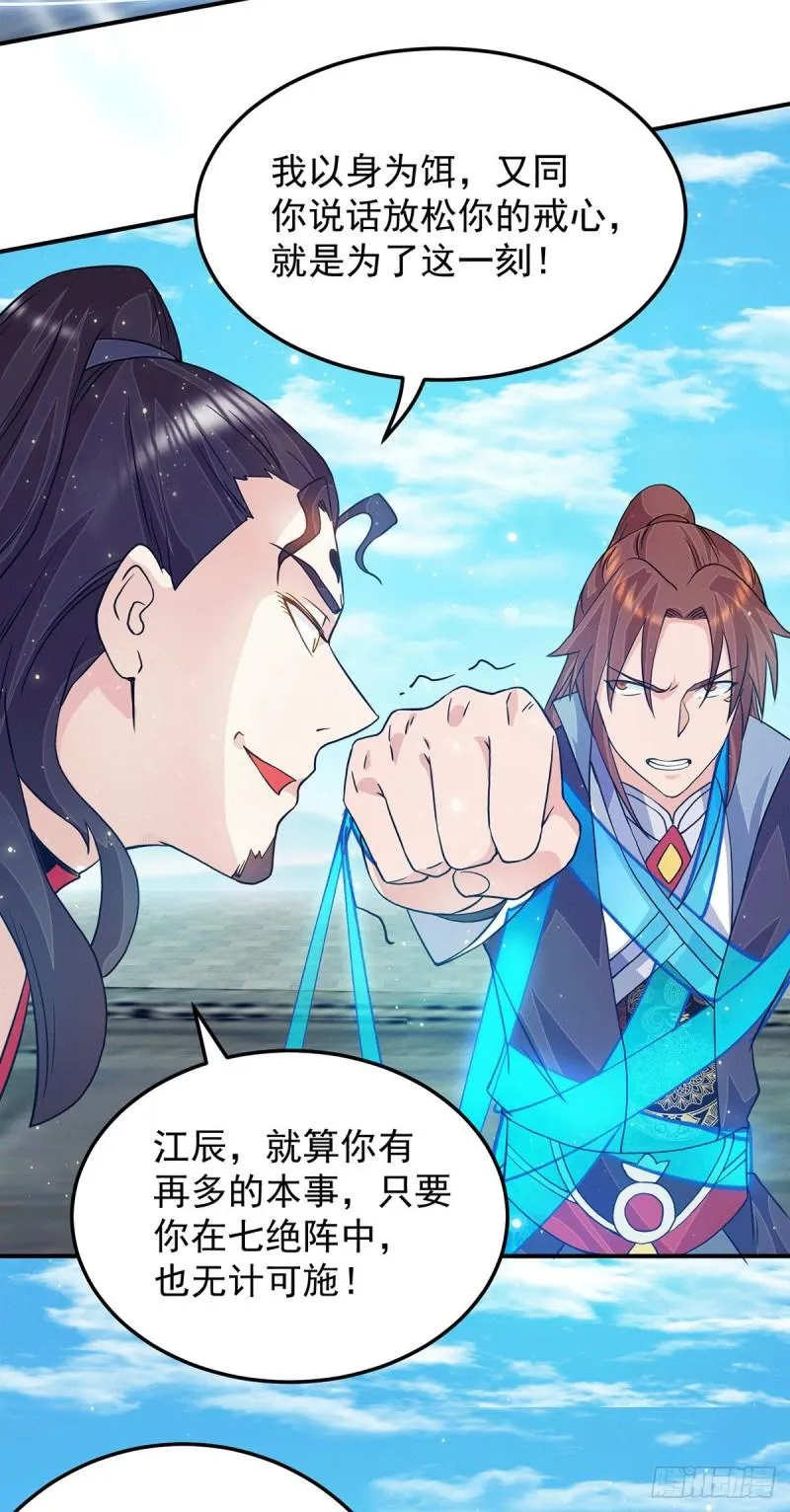 第113话 那么普通却那么自信 第13页
