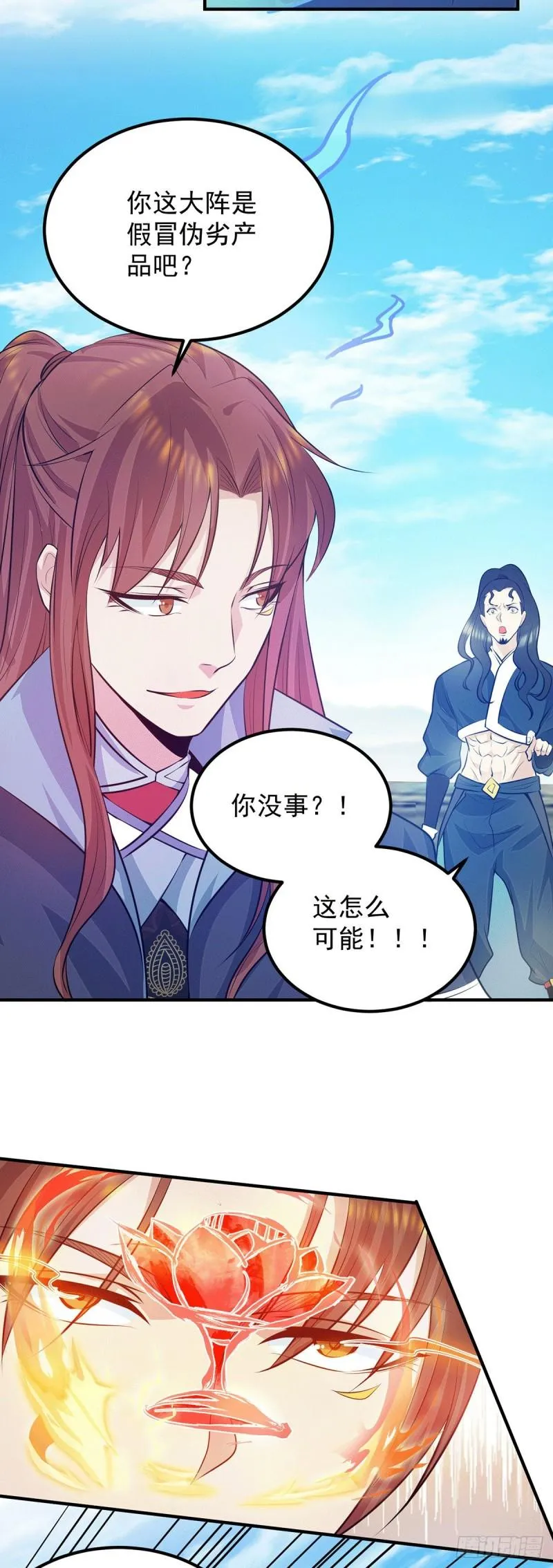 第113话 那么普通却那么自信 第16页