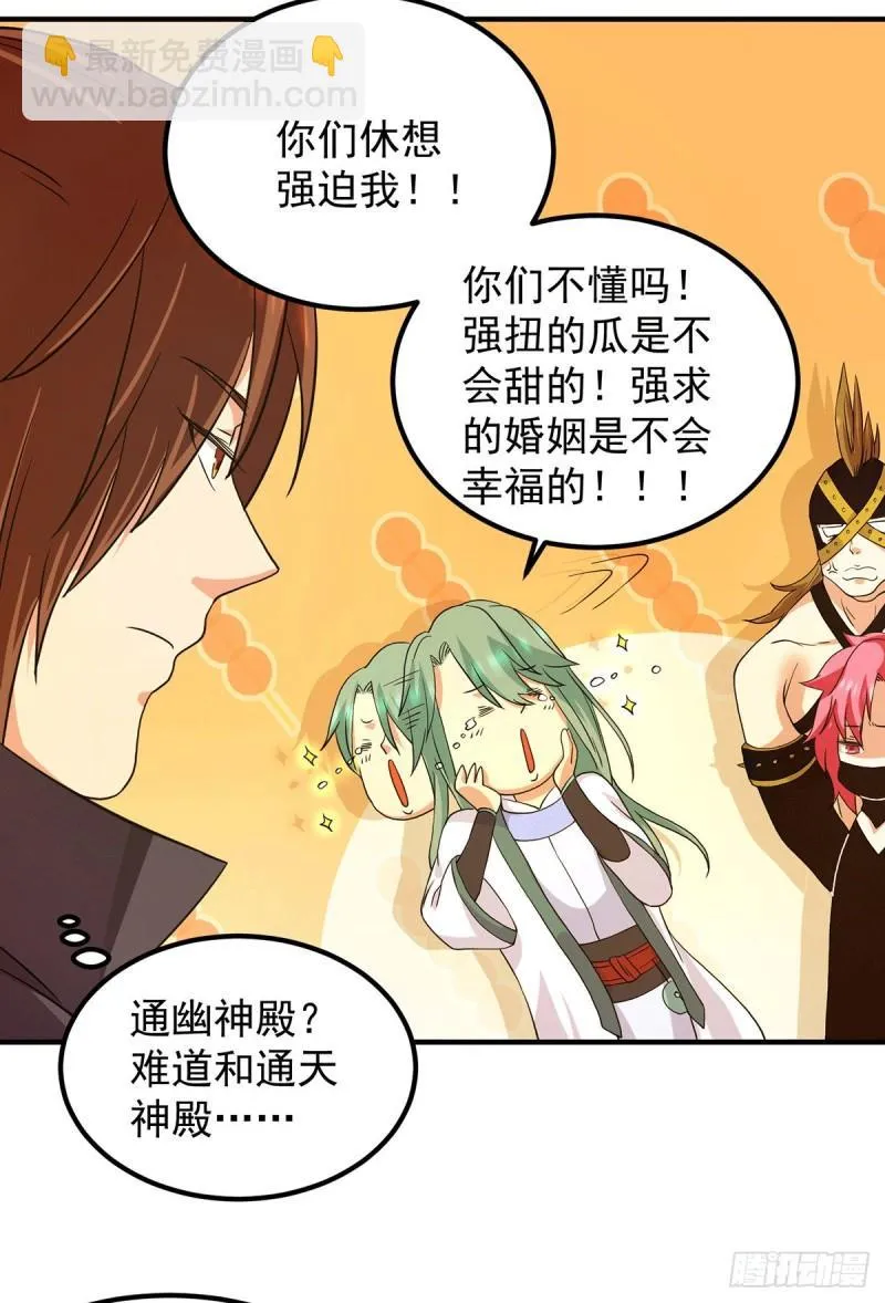 第113话 那么普通却那么自信 第31页