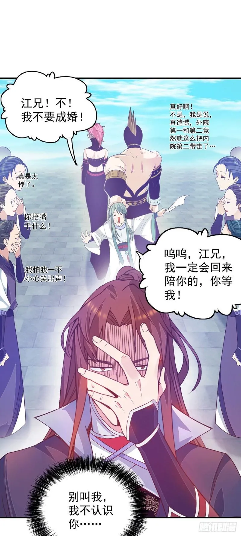 第113话 那么普通却那么自信 第33页