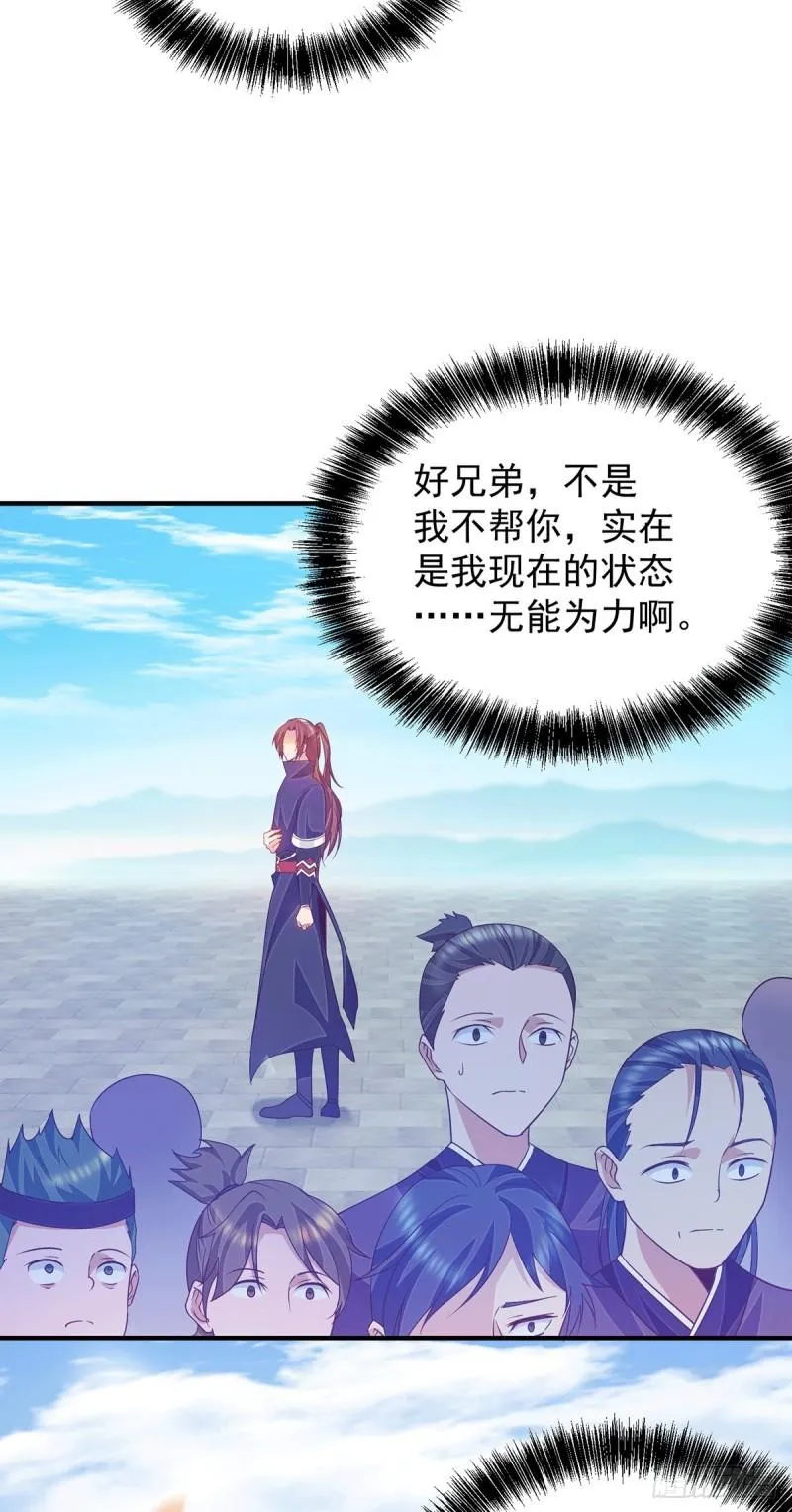 第113话 那么普通却那么自信 第34页