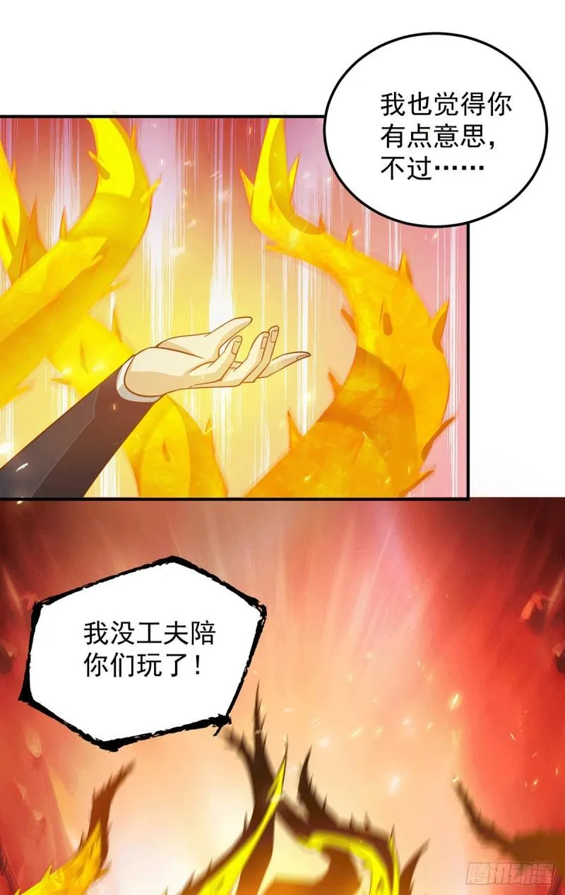 第115话 你脑子瓦特了？ 第2页