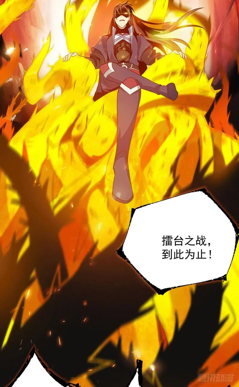 第115话 你脑子瓦特了？ 第3页