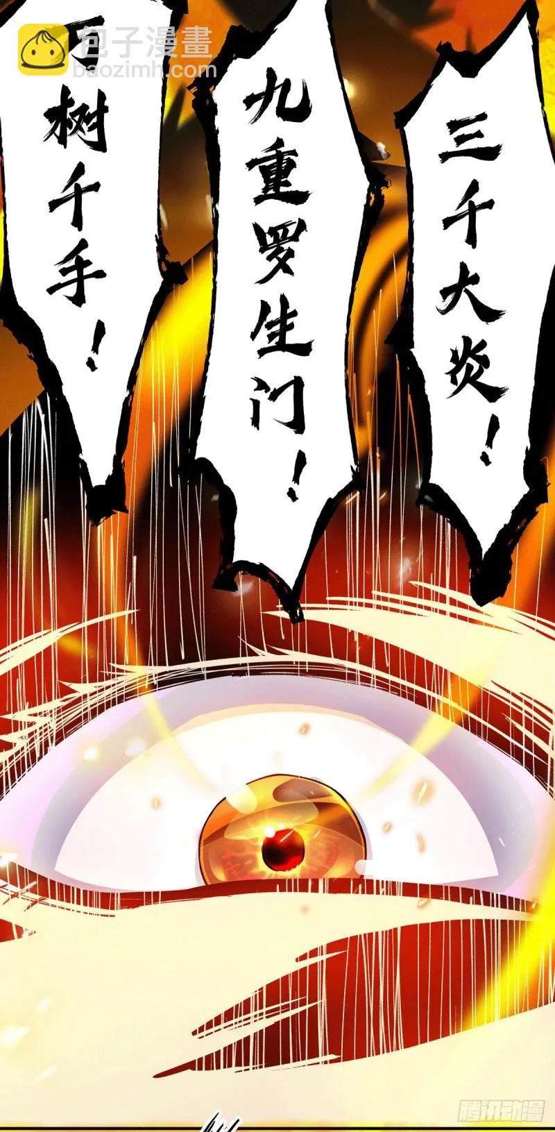 第115话 你脑子瓦特了？ 第4页