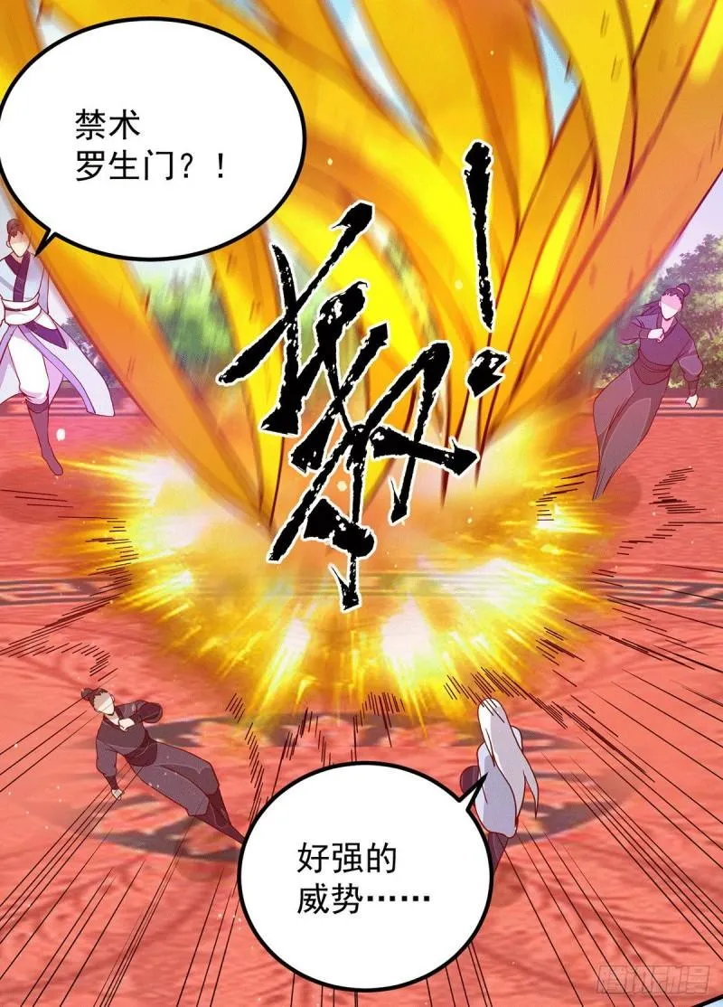 第115话 你脑子瓦特了？ 第8页