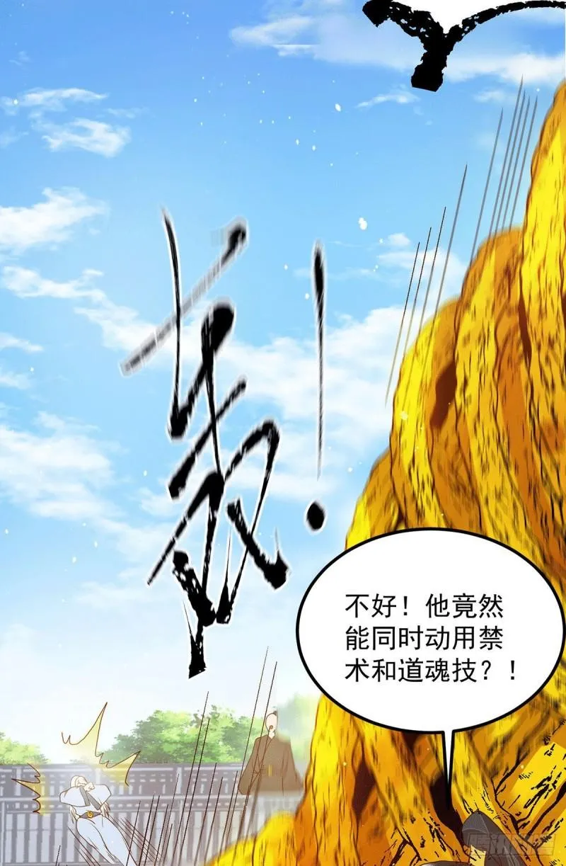 第115话 你脑子瓦特了？ 第11页