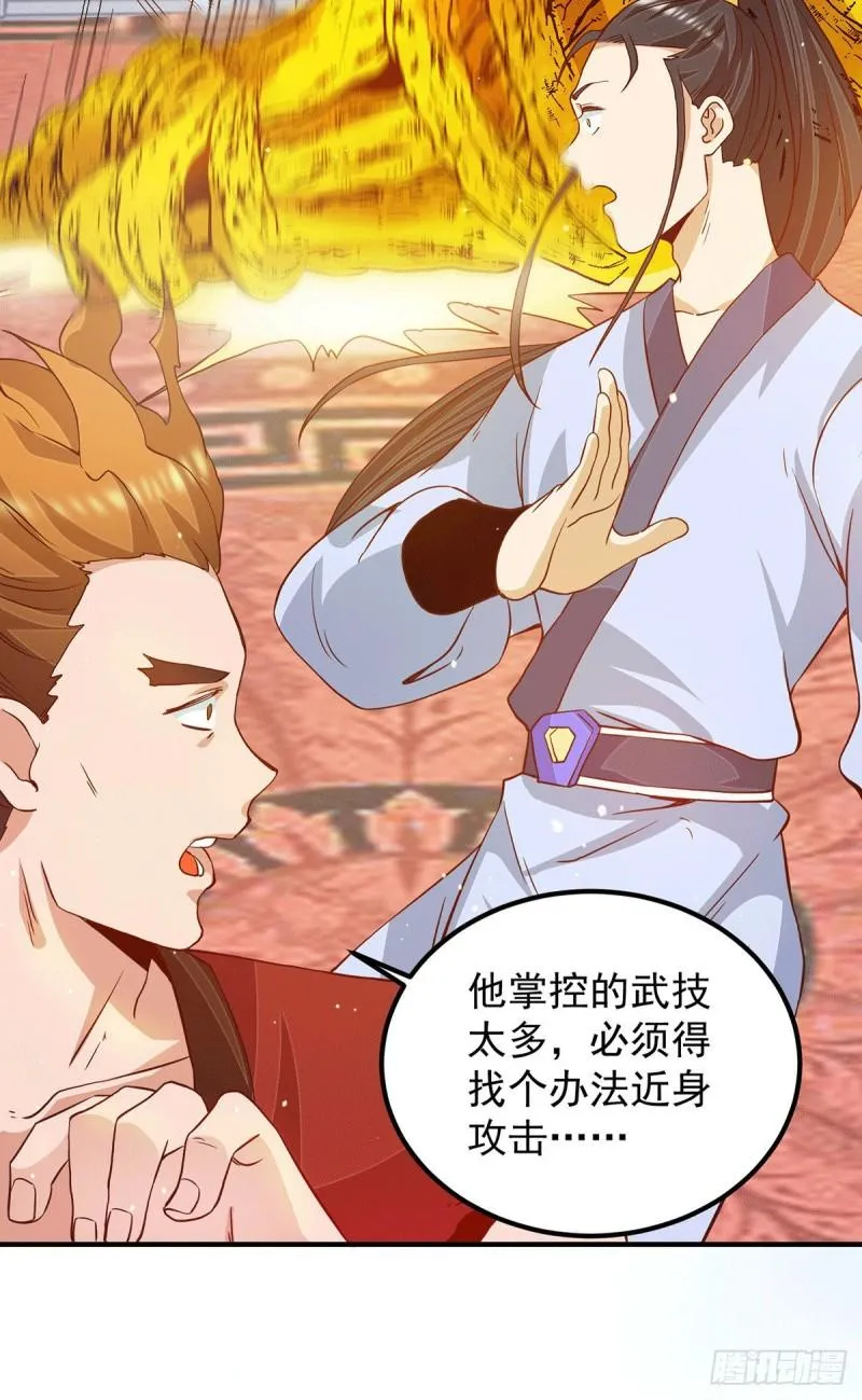 第115话 你脑子瓦特了？ 第12页