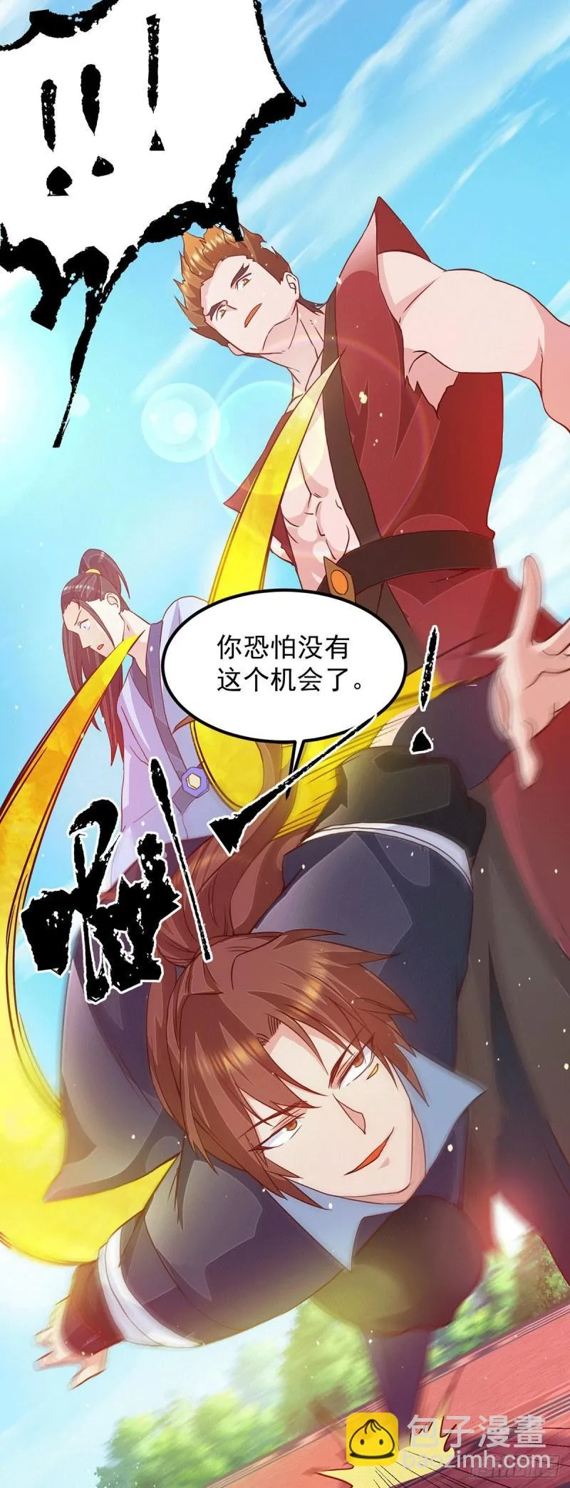 第115话 你脑子瓦特了？ 第14页
