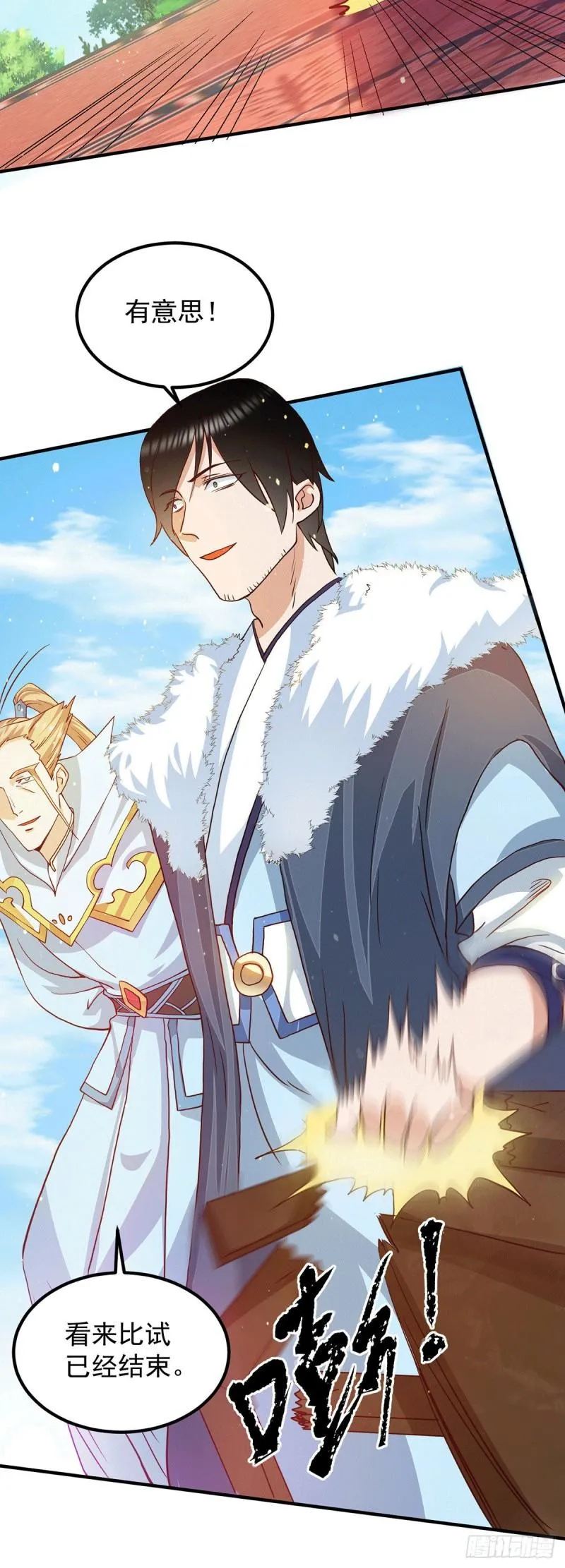 第115话 你脑子瓦特了？ 第15页