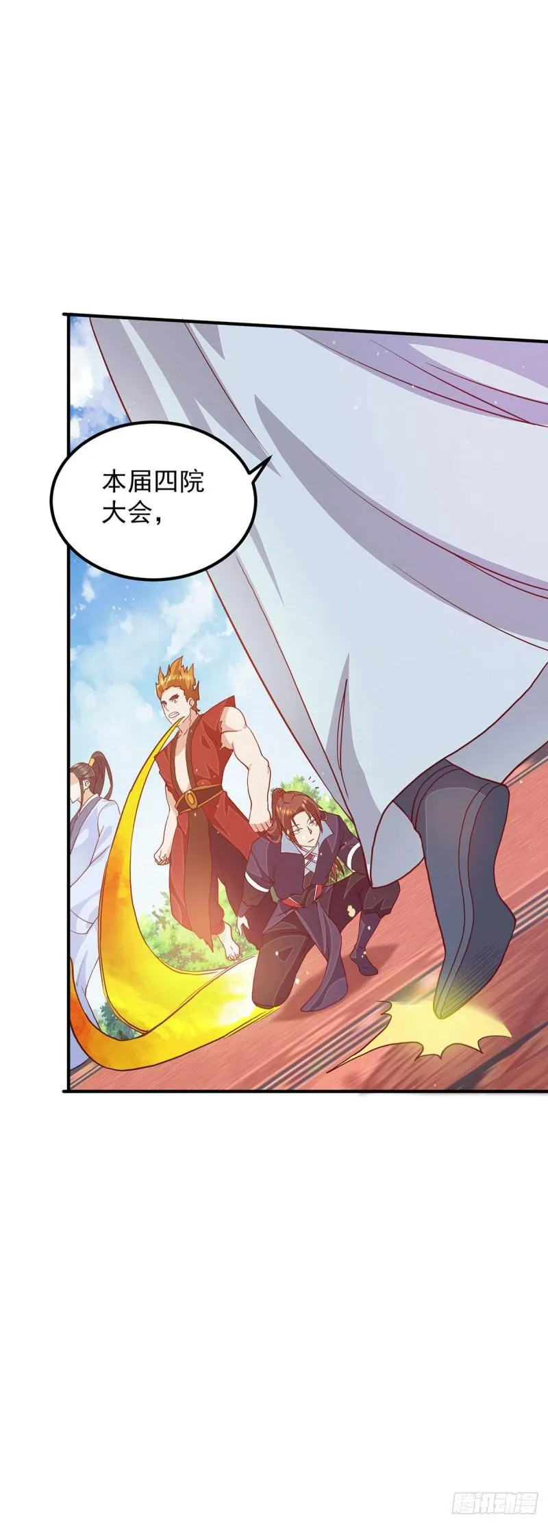 第115话 你脑子瓦特了？ 第16页