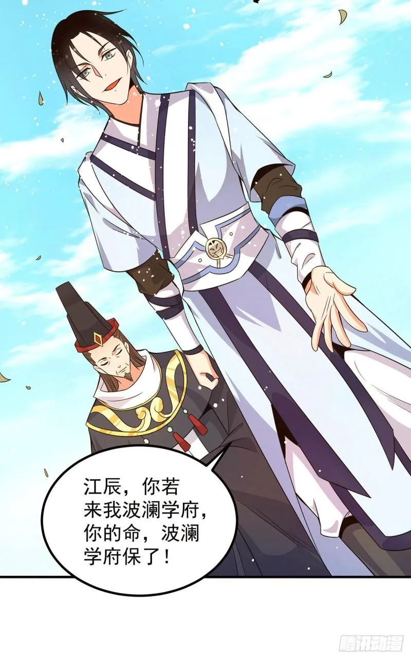 第115话 你脑子瓦特了？ 第21页