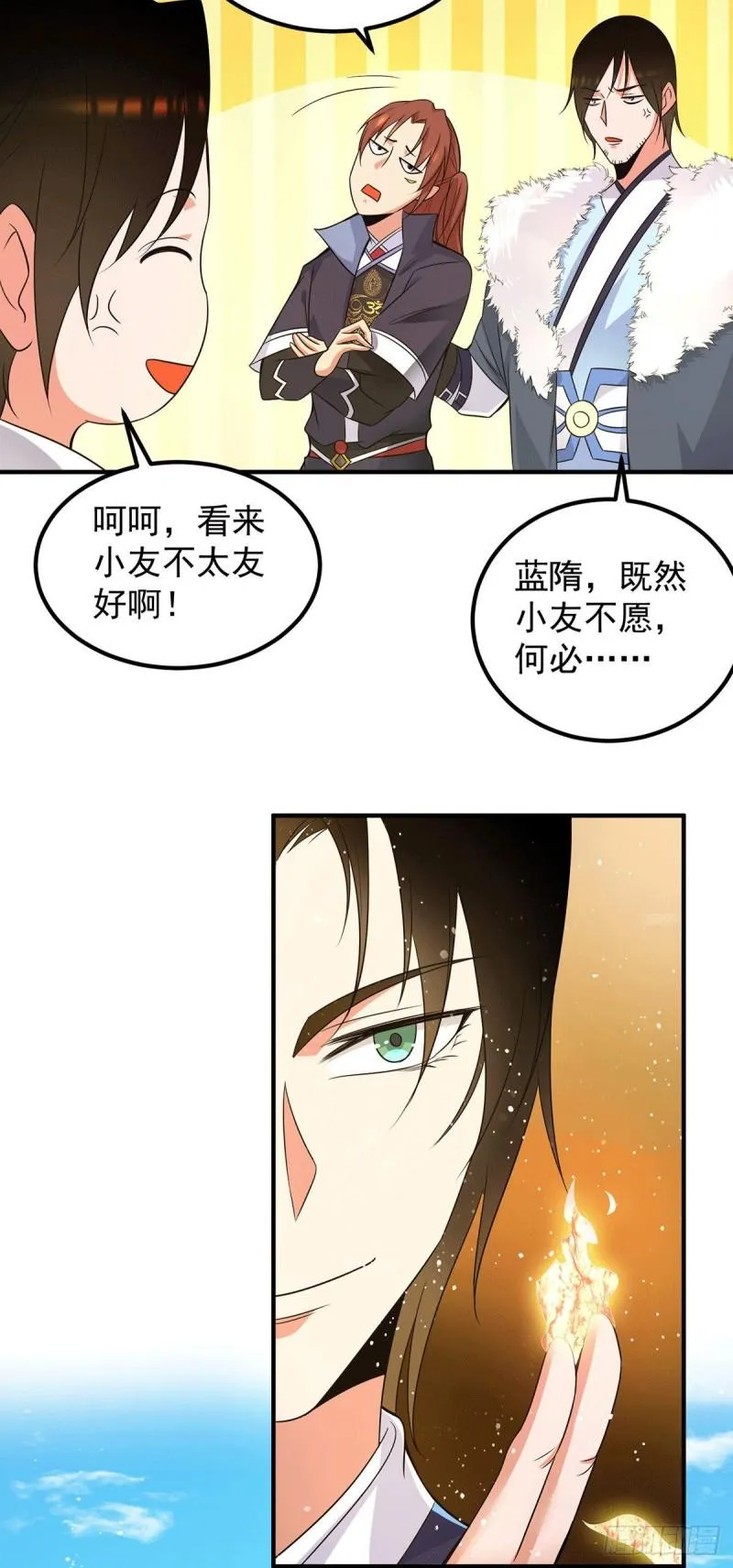 第115话 你脑子瓦特了？ 第23页