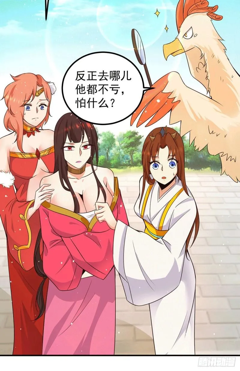 第115话 你脑子瓦特了？ 第27页
