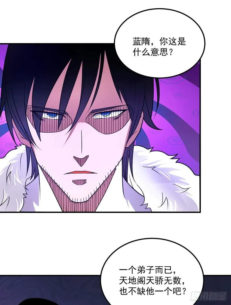 第115话 你脑子瓦特了？ 第28页
