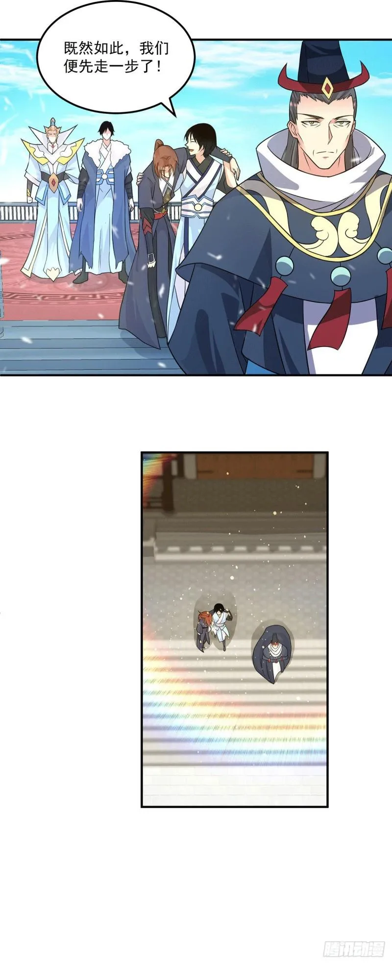 第115话 你脑子瓦特了？ 第33页