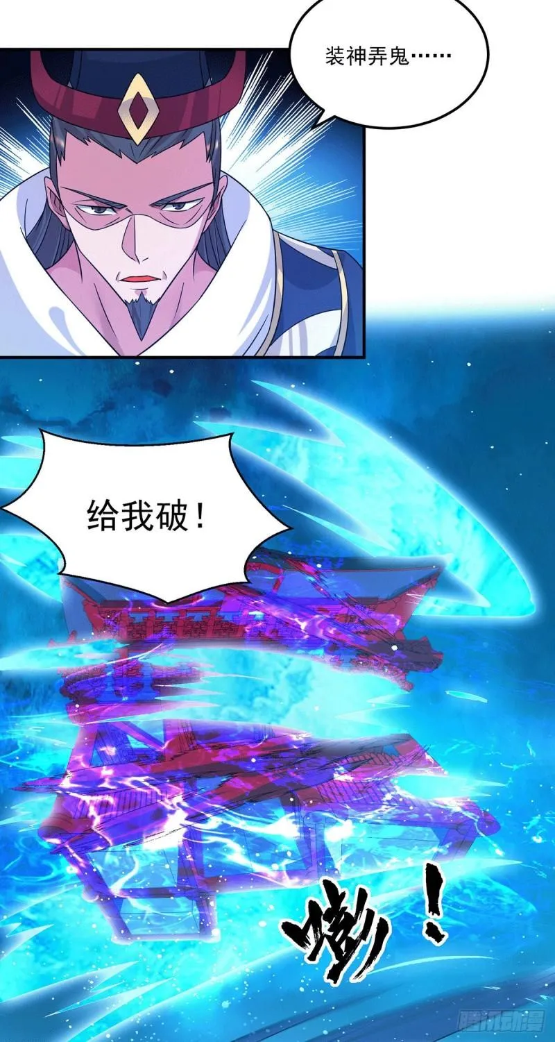 第115话 你脑子瓦特了？ 第35页