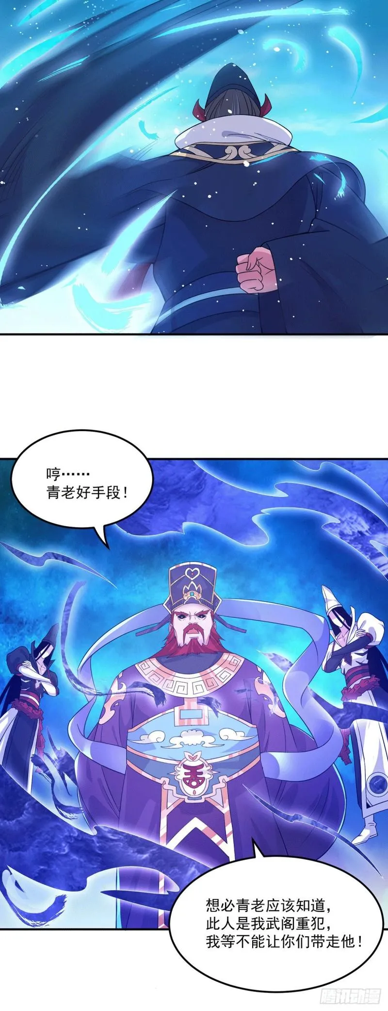 第115话 你脑子瓦特了？ 第36页